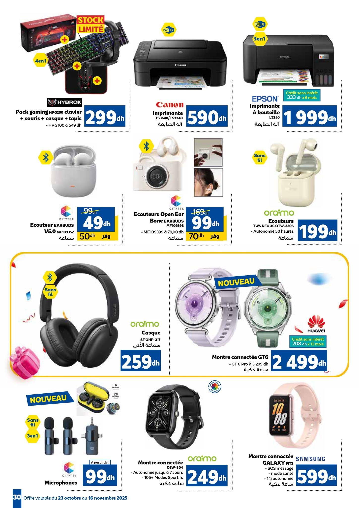 Catalogue Marjane du 23 octobre au 16 novembre 2025